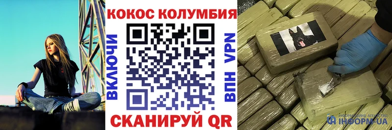 COCAIN VHQ  Купить где  Михайловск 