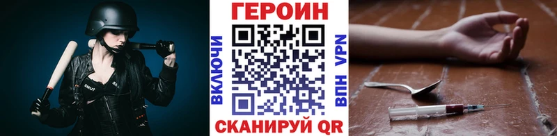 ГЕРОИН белый  Купить закладки  Михайловск 