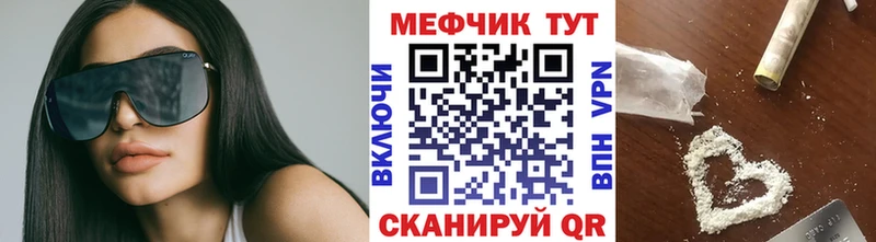 Мефедрон 4 MMC  Купить  Михайловск 