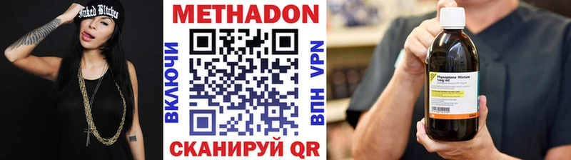 Купить закладки  Михайловск  МЕТАДОН кристалл 